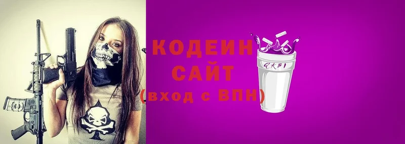 Кодеиновый сироп Lean напиток Lean (лин)  Пыталово 