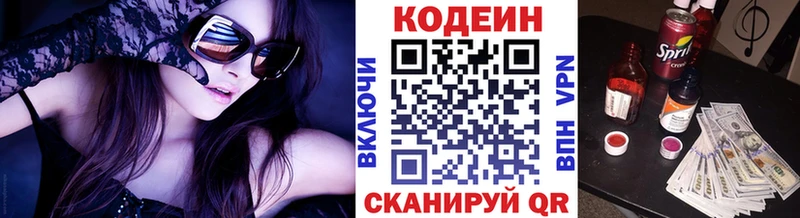 Кодеин напиток Lean (лин)  гидра как войти  Пыталово 