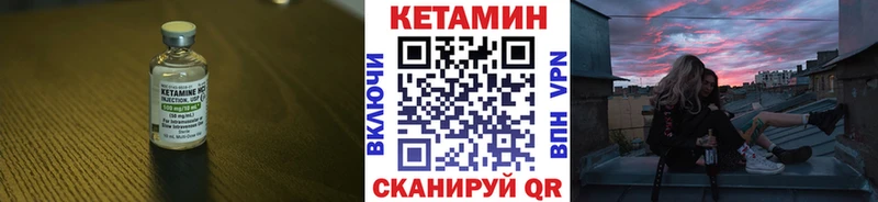 Кетамин VHQ Пыталово