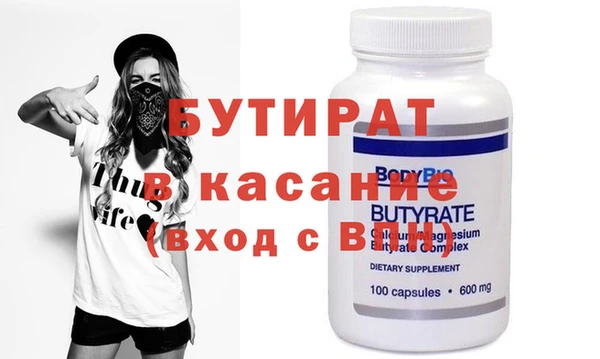 бутират Покровск
